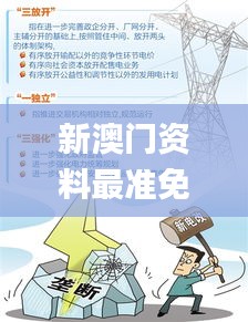 新澳門資料最準(zhǔn)免費(fèi)大全350期,效率解答解釋落實(shí)_戰(zhàn)略版6.435