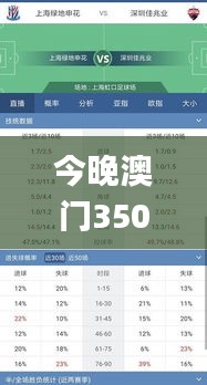 今晚澳門350期開什么生肖,權(quán)威分析說明_Q6.797