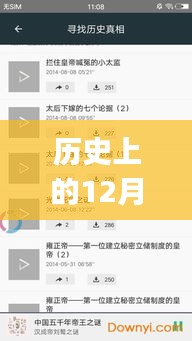 探秘歷史深處的秘密，十二月二十二日實(shí)時(shí)聊天app源碼與小巷特色小店的神秘之旅
