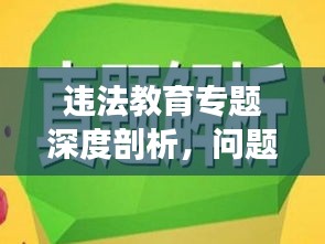 2025年1月3日 第8頁