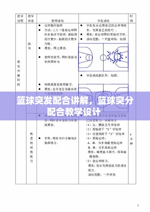 2025年1月8日 第3頁