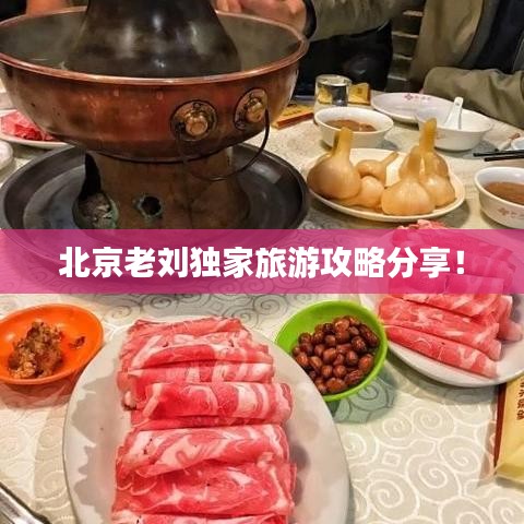 無拘無束